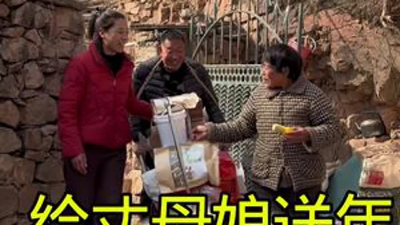#幸福乡村有年味 快过年了，买点东西给丈母娘送年 #我的乡村生活 #记录真实生活 #农村生活
