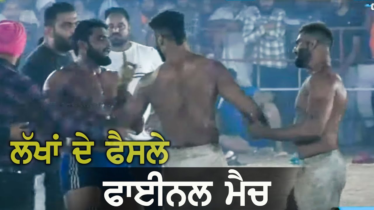 Final Match | Royal King USA Vs Jamarai |  Dera Sahib, Lohar (Tarn Taran) Kabaddi Cup 31 Oct 2019