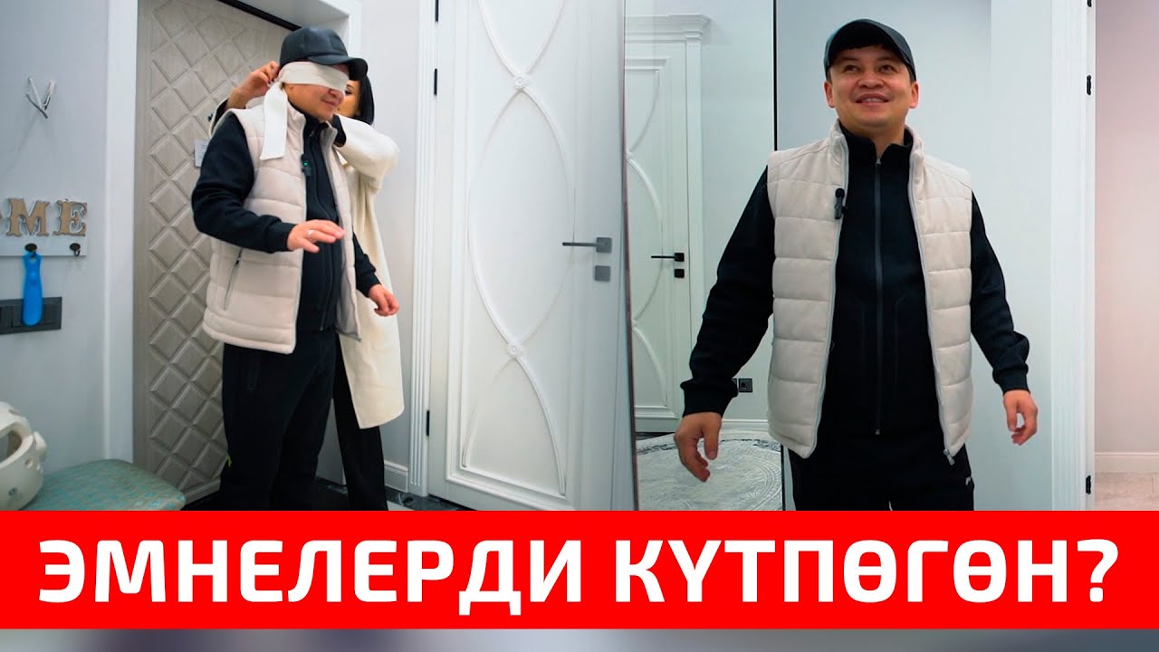 Алмаз Шаадаев эмнелерди күтпөгөн? 