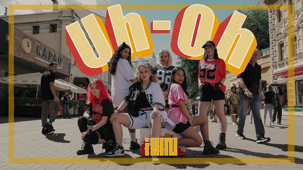 [KPOP IN PUBLIC, Russia] (G)I-DLE ((여자)아이들) - UH OH - dance cover by SANDWITCH [ONE TAKE]