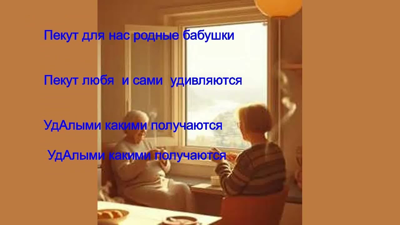 Оладушки. #караоке #масленица2026