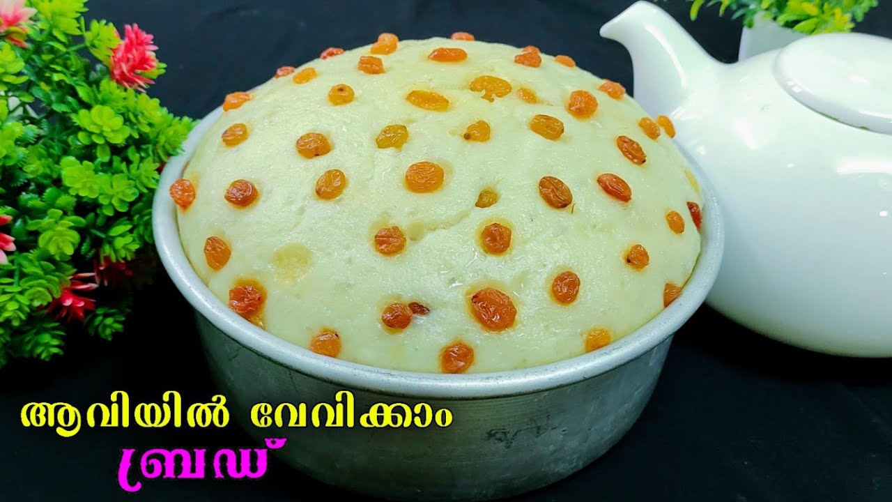 ഇഡലി പാത്രത്തിൽ ആവി കയറ്റിയും നമുക്ക് ബ്രഡ് ഉണ്ടാക്കാം നല്ല പഞ്ഞി പോലെ ഒരു ബ്രഡ് | Steamed Bread 🍞🤤👌