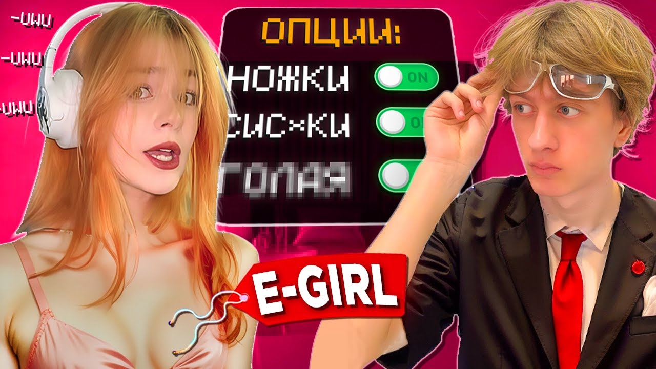 Заказал E-GIRL на 1 ЧАС для Игры в Minecraft, НО ЧТО-ТО ПОШЛО НЕ ТАК...