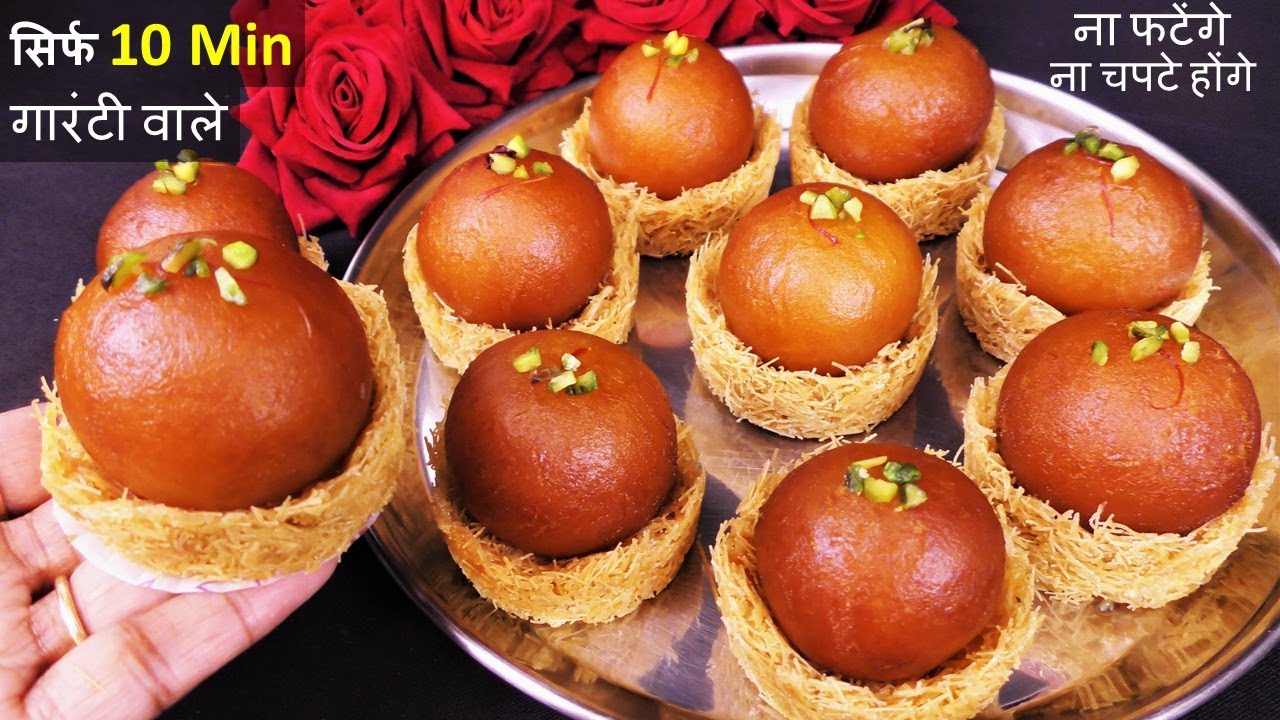 सबसे आसान तरीका बाजार जैसे गुलाब जामुन बनाने का | Perfect Soft Gulab Jamun Recipe from Gits