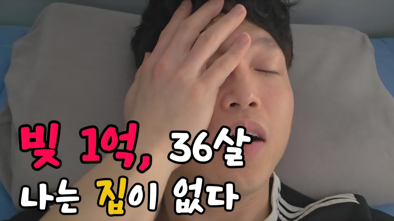 빚 1억, 피난일까 여행일까