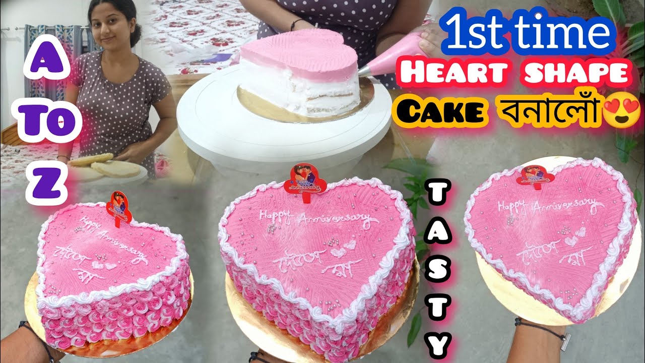 প্ৰথমবাৰ HEART SHAPE কেক বনালোঁ♥️// আৰম্ভণিৰ পৰা শেষলৈ😍