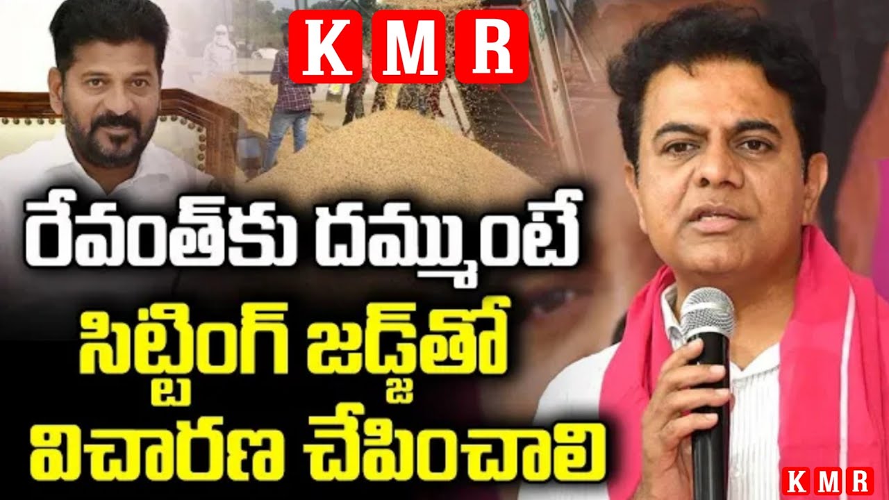 KTR Hot. Comments On Cm Revanth Reddy|| KMR #brsparty#ktr #fire#on#cmrevanthreddy #congress #kmr