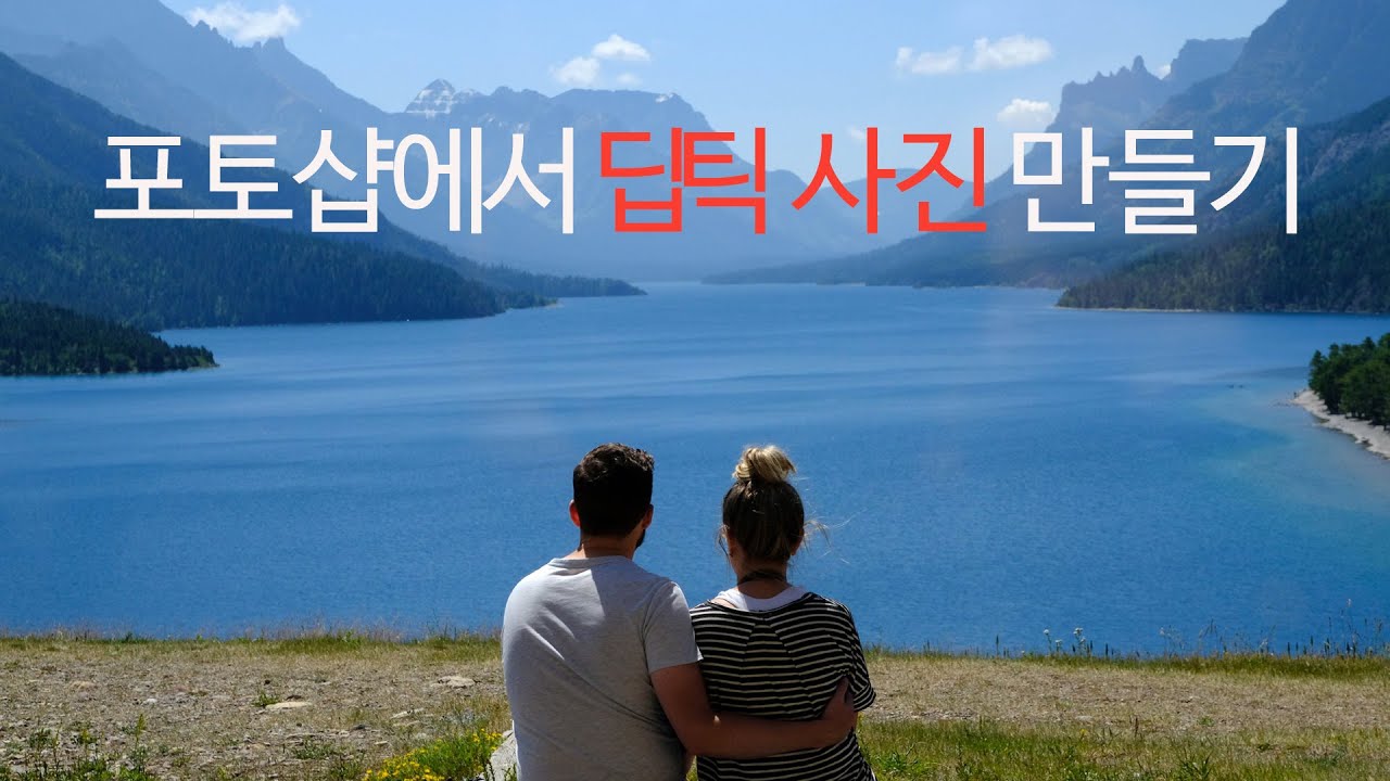 포토샵에서 딥틱 사진 만들기 완성