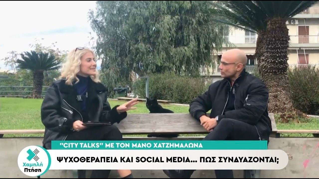 Τί είναι τα «Stand Up Therapy»