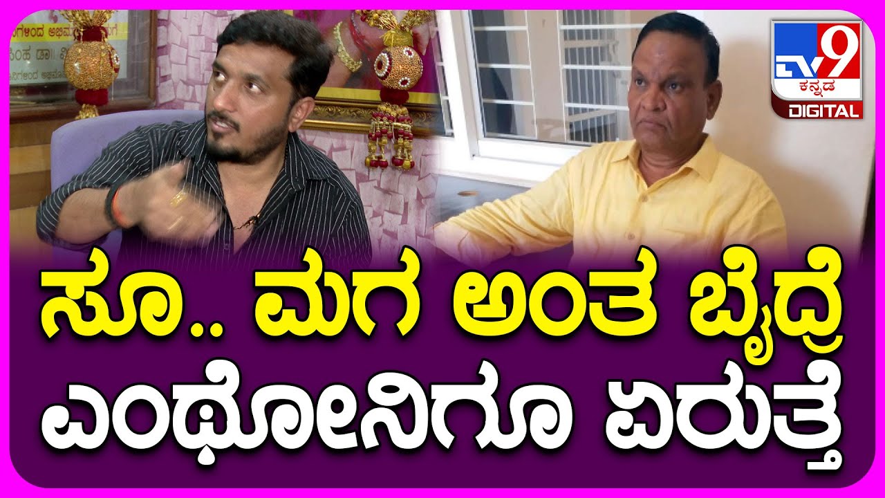 APArjun on Kanakapura Srinivas: ಶ್ರೀನಿವಾಸ್​ಗೆ ವಿರುದ್ಧ ಮಾನನಷ್ಟ ಮೊಕದ್ದಮ್ಮೆ ಹಾಕ್ತೀನಿ ಎಂದ  ಅರ್ಜುನ್|#TV9D