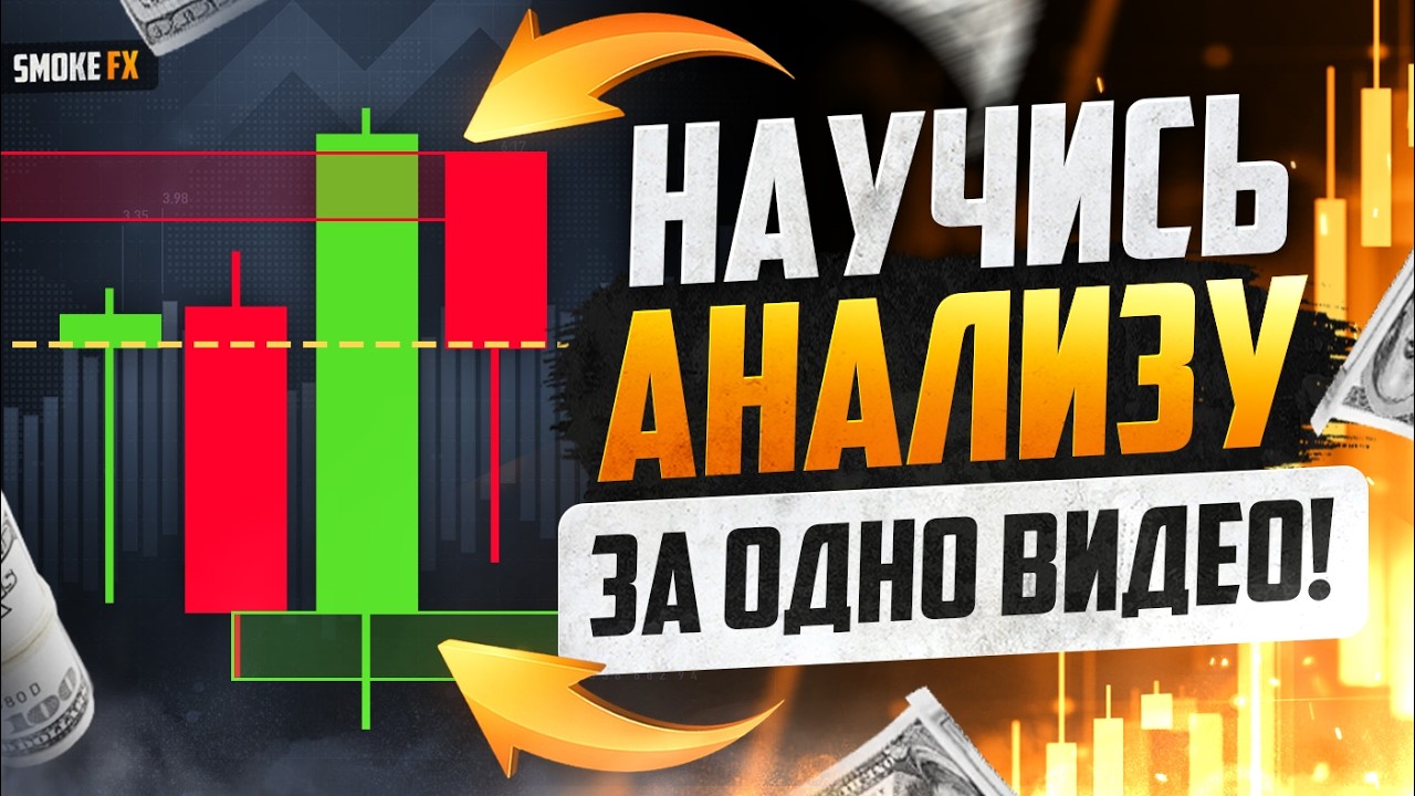 Трейдинг обучение на BinoDex! Трейдинг с нуля! Обучение трейдингу
