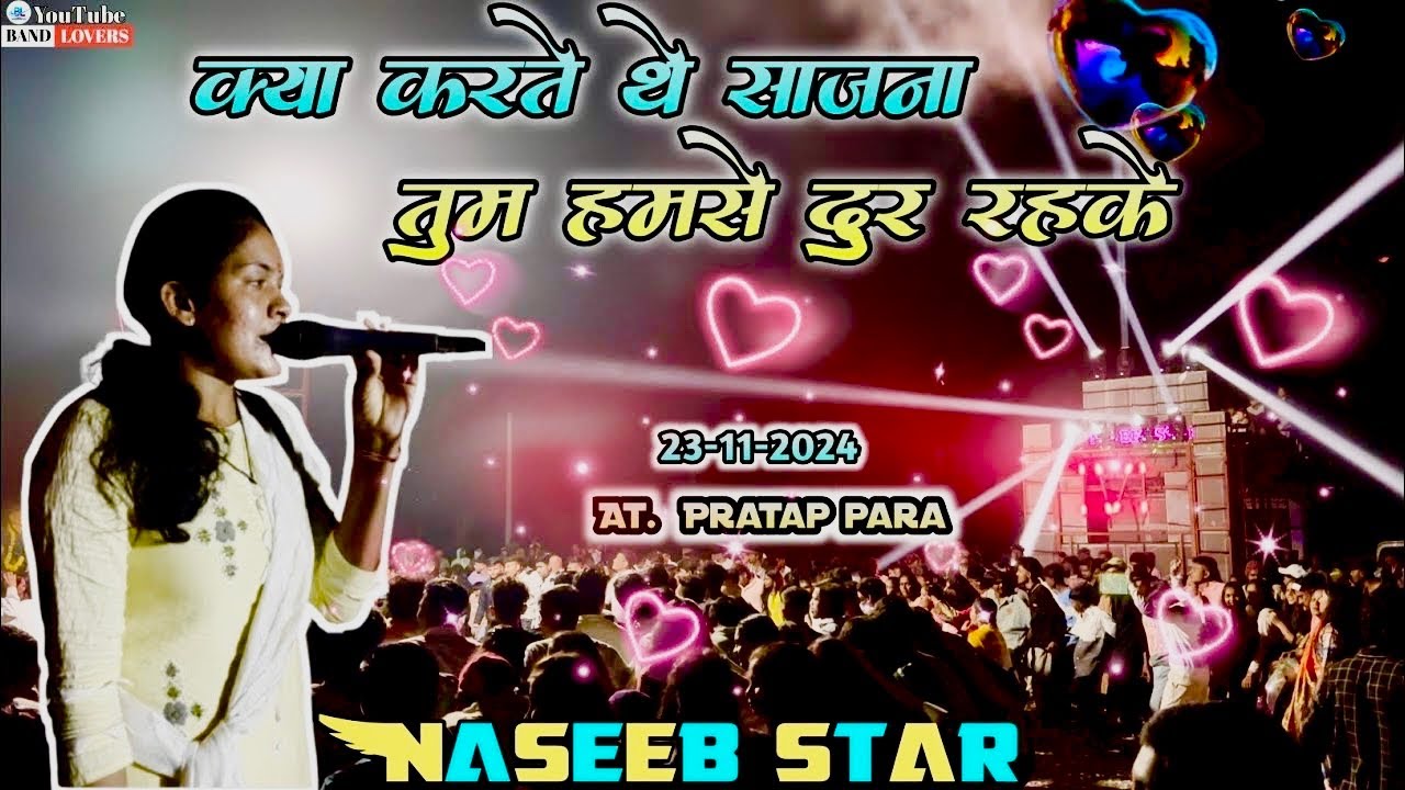 क्या करते थे साजना तुम हमसे दुर रहके 😔 ll Naseeb star band ll Manisha Singar