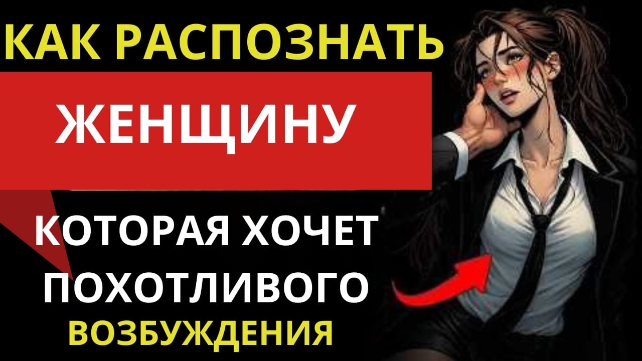 Психология утверждает: 7 признаков того, что женщина тайно желает вас | Женская психологияСтоицизм
