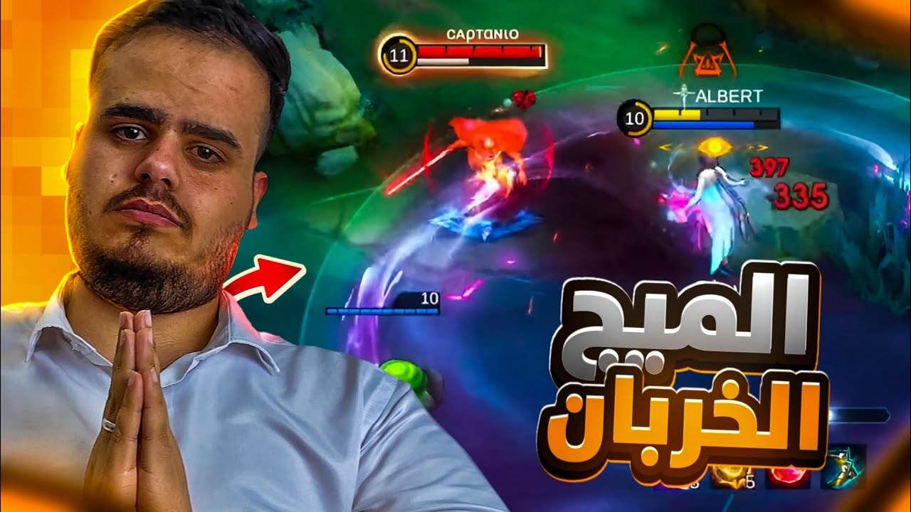 زوشين الميج البدون ضرر ميتا بيض🗿|موبايل لجيند