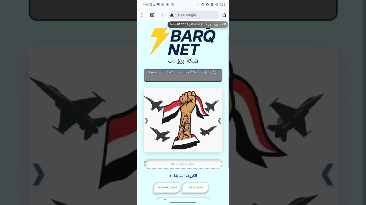 طريقة حظر المستخدمين العاديين الذين يحاولوا تخمين كروت من الشبكة ، الفكرة للمهندس اسامة الحميدي (6)