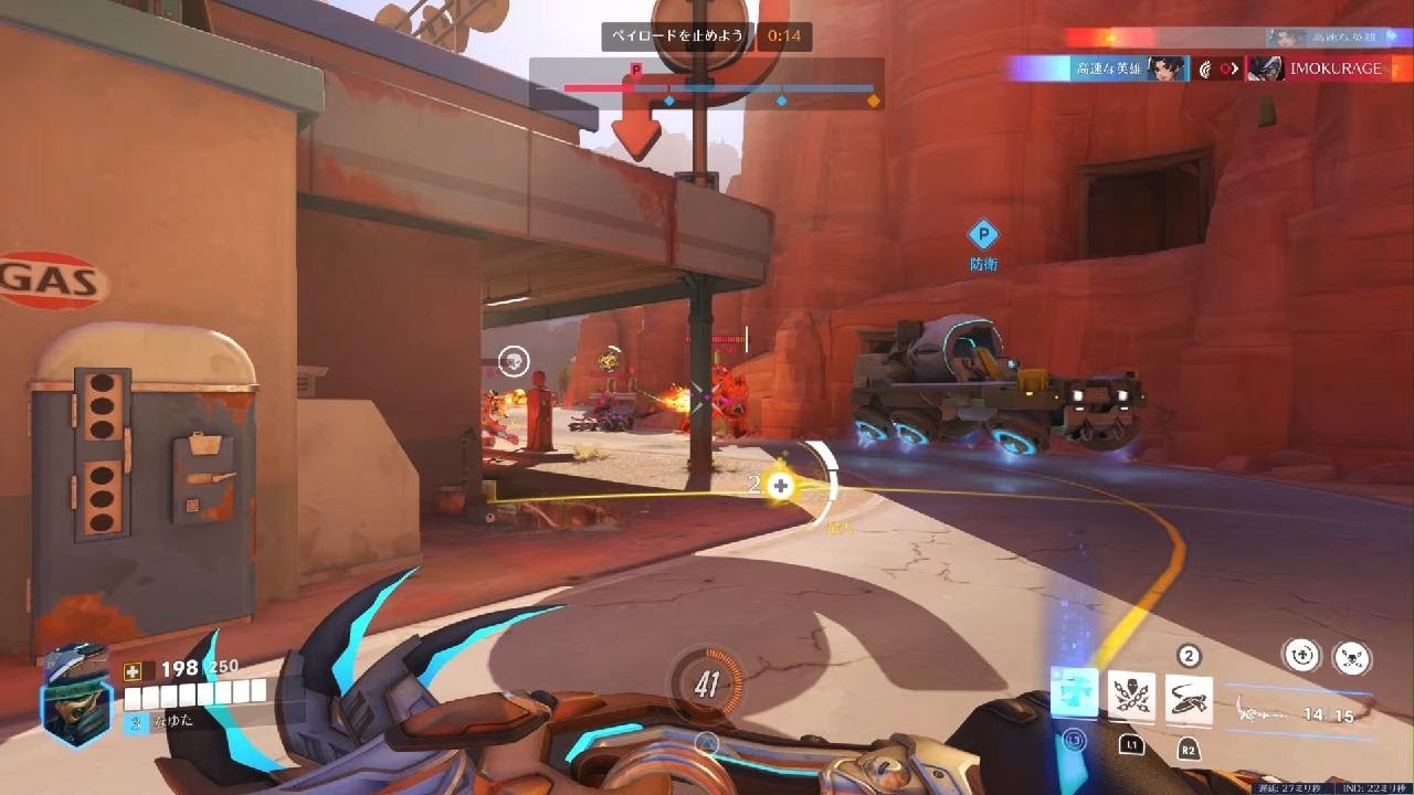 Overwatch_20260305231218