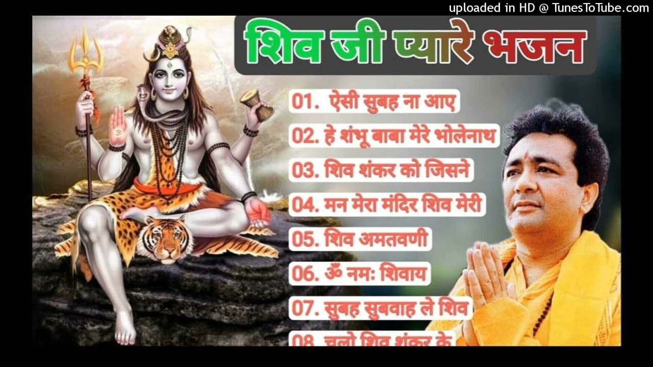 Anuradha_Paudwal___Gulshan_Kumar_Shiv_Bhajan_Sawan_Special_Shiv_Bhajan_New_Sawan_Special_bhajan_2024