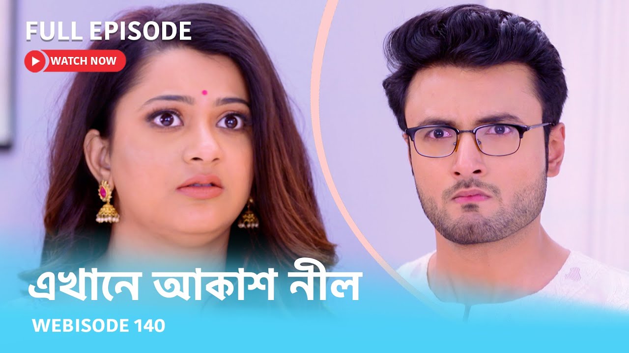 Webisode 140 I Full Episode I আবার দেখুন আপনাদের প্রিয় ধারাবাহিক 