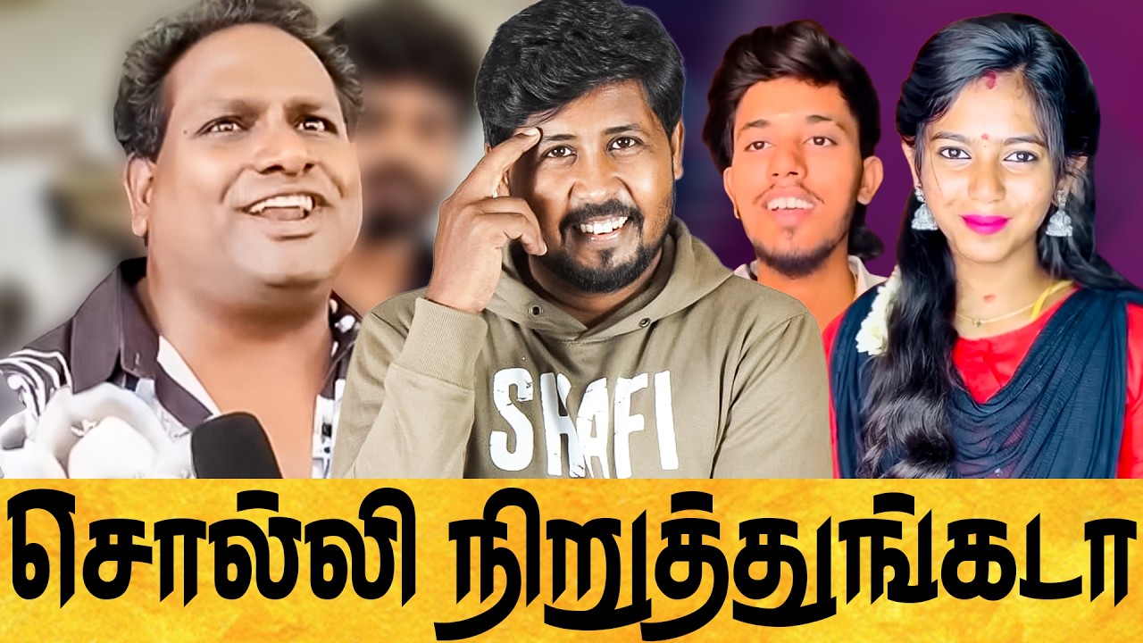 🤣 இதுக்கு ஒரு முடிவே இல்லையா 🔥 REELS & MEMES REACTION 🔥 Shafi Zone