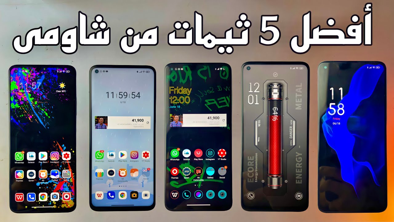 5 ثيمات لهواتف شاومى لازم تجربهم على موبايلك🔥 #5