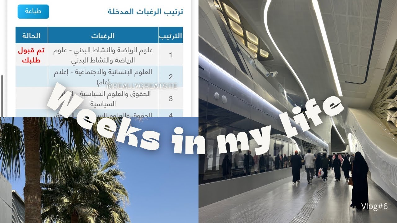 Vlog #6 busy weeks of uni as a preparatory student|🌟نتائج التخصصات | أسبوع الفاينل | تجربة المترو🚆🇸🇦