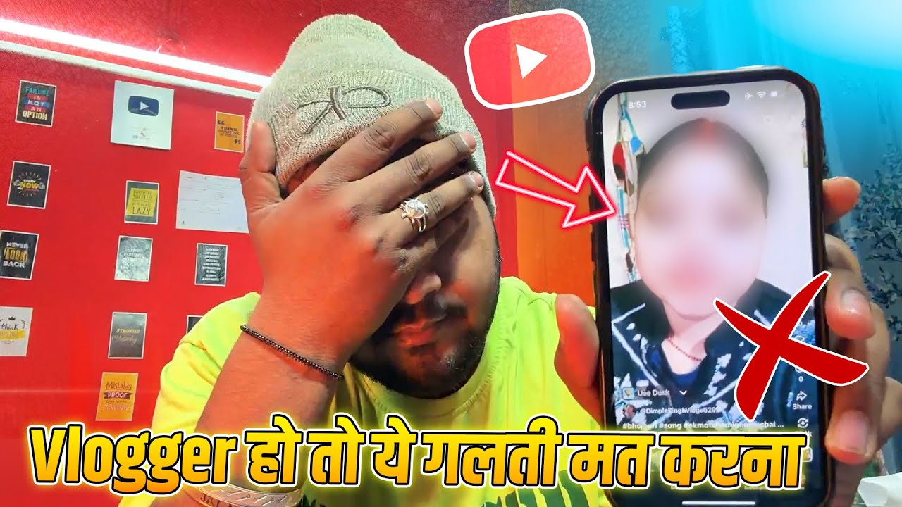 Vlogger हो तो ये गलती मत करना 😭वरना पछताना पड़ेगा || Vlogger Must Avoid 🚫