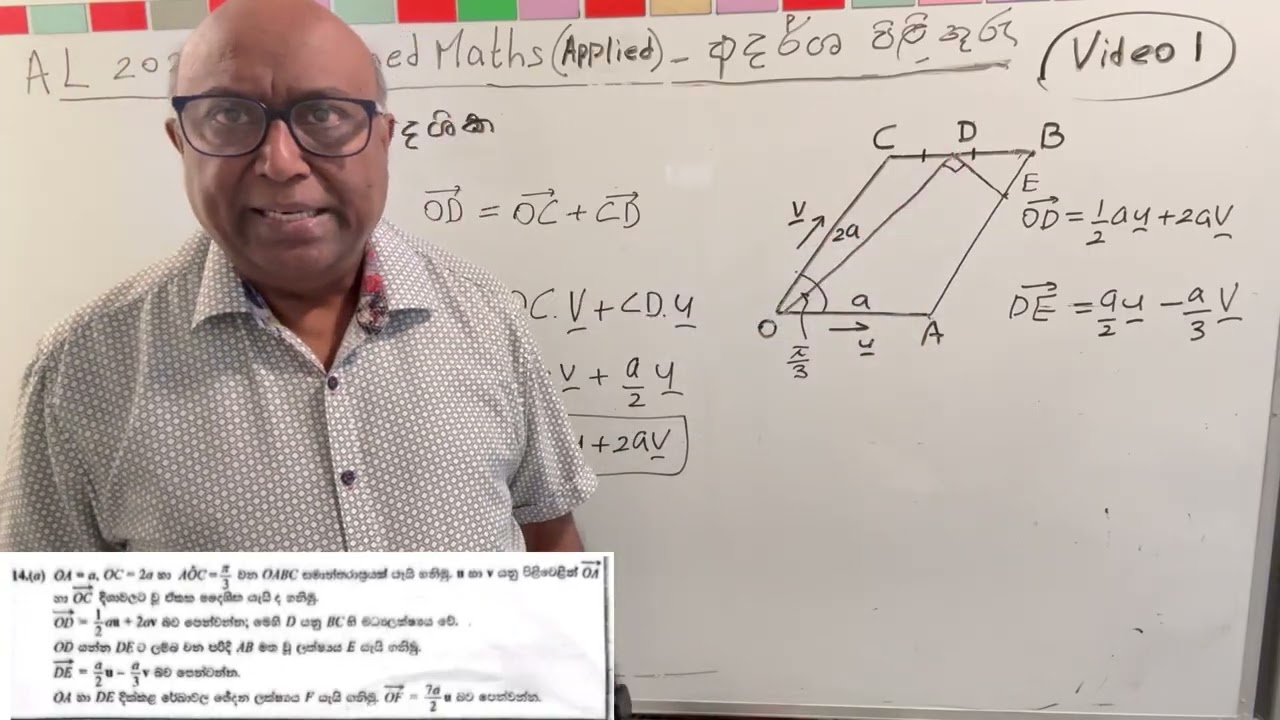Combined Maths (Applied) 2024 A/L (Sinhala Medium) Question 14(a)