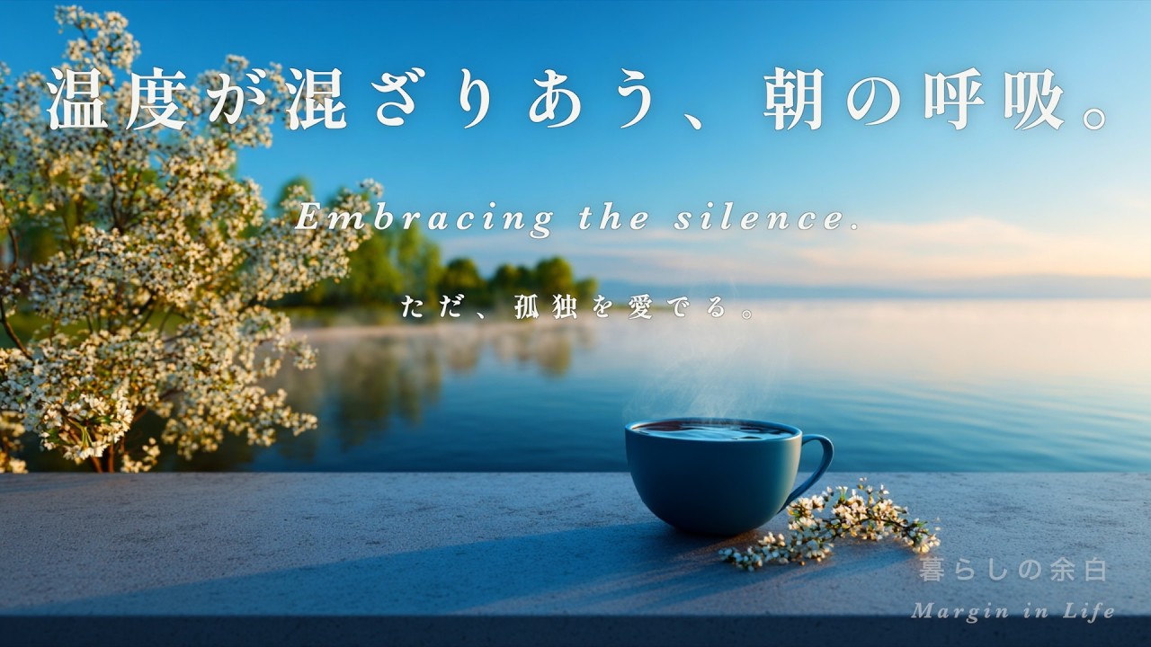 【自律神経を整える音楽】結晶のように澄む、優しい孤独。 ❄️ - Relaxing Piano, Ambient Drone, Self Care, Study Music｜睡眠・作業用BGM