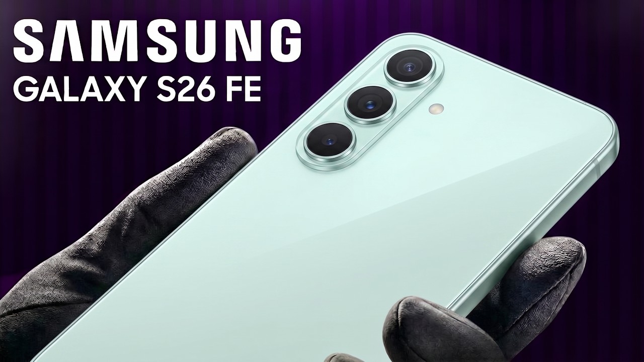 Samsung Galaxy S26 FE ОФИЦИАЛЬНО &mdash; характеристики, цена и объем памяти раскрыты