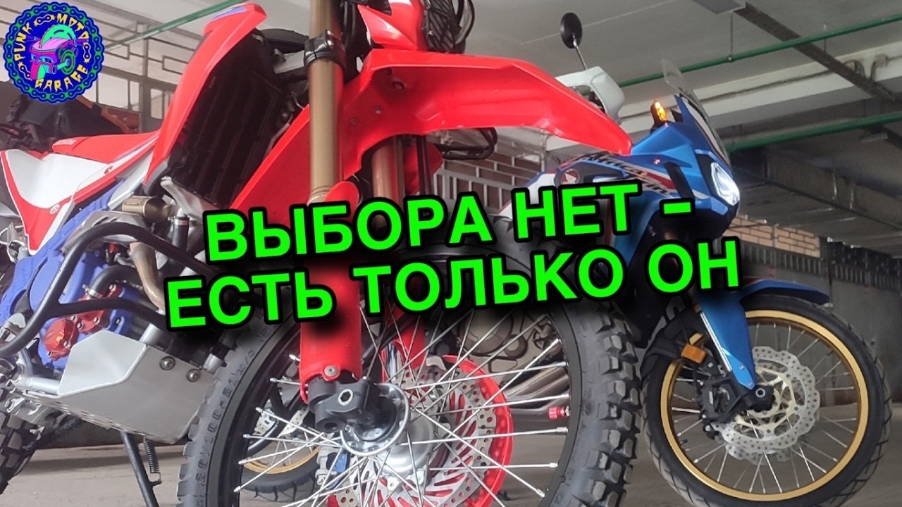 Последний ЯПОНСКИЙ эндуро Honda CRF 250 L