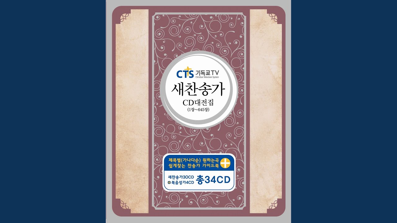 My soul in sad exile