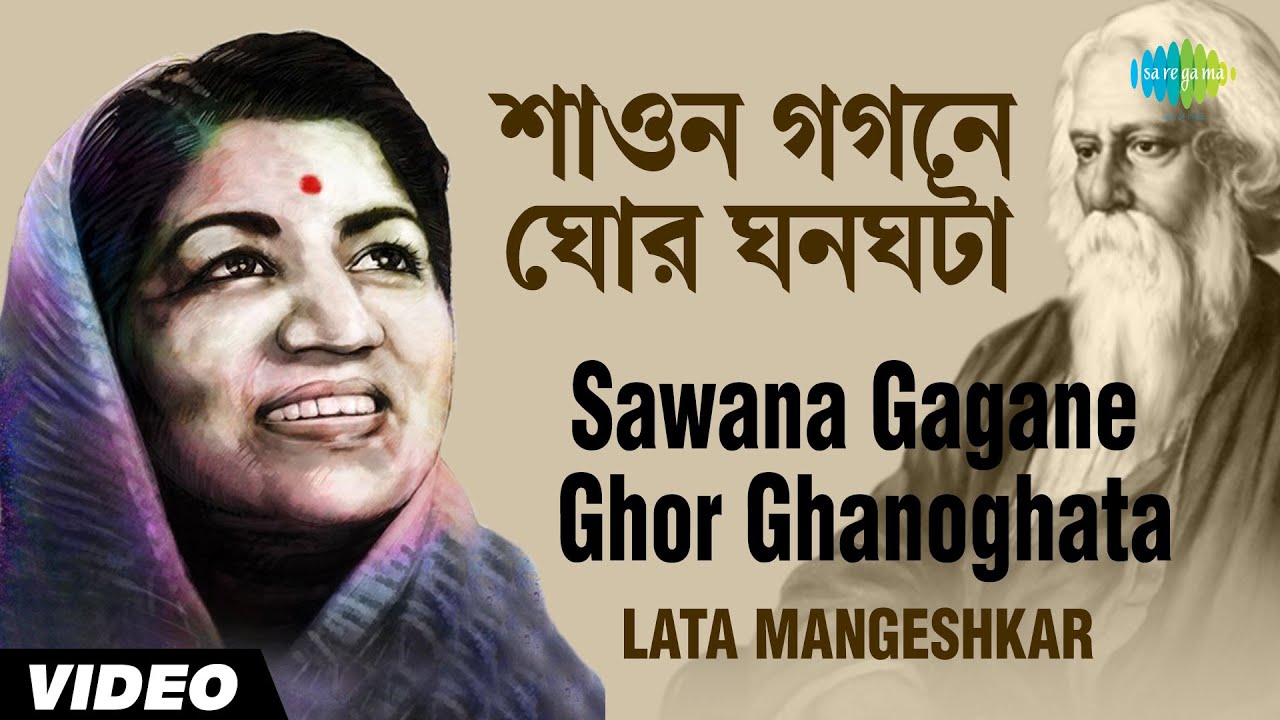 Sawana Gagane Ghor Ghanoghata | শাওন গগণে ঘোর ঘনঘটা | Lata Mangeshkar | Rabindranath Tagore | Video