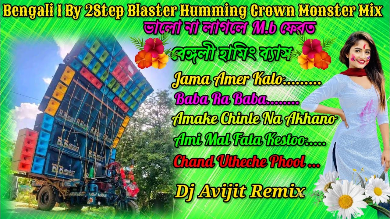 1 Step Bengali Humming Bass//Romantic Love Mix//Dj Avijit Remix//