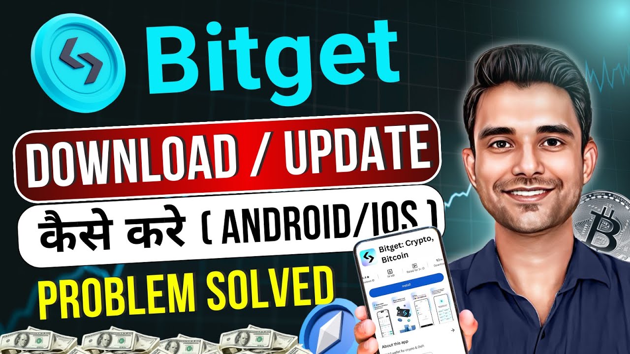 Bitget App को Download और Update कैसे करे | How To Download Bitget App | #Bitget