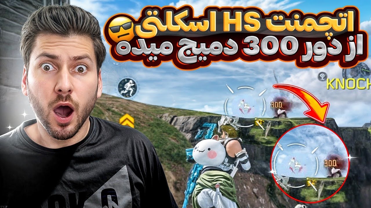 اتچمنت hs اسکلتی و معمولی وانشات نگم براتون✌️😵‍💫✅کالاف دیوتی موبایل