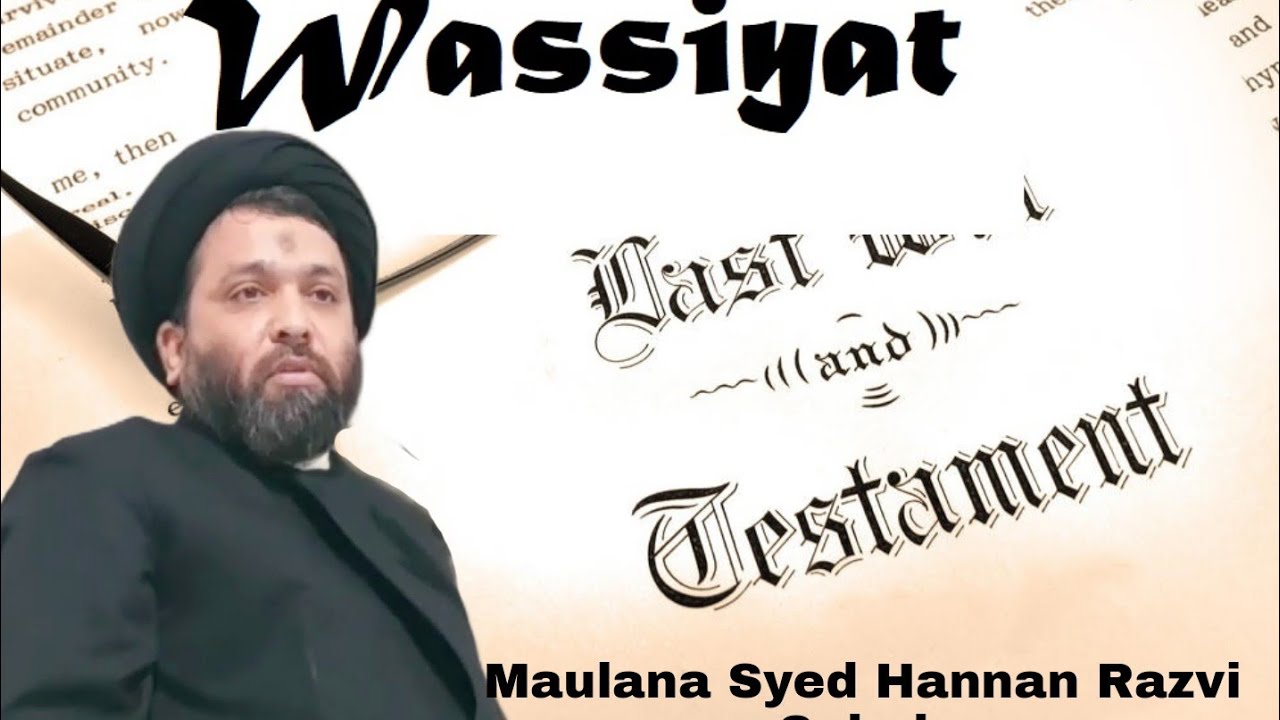 Wasiyat ki Ahmiyat Shia Mazhab Mai..