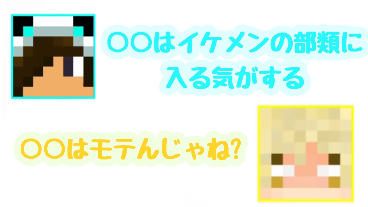 メンバーが選ぶイケメンランキング!!【ワイテルズ切り抜き】