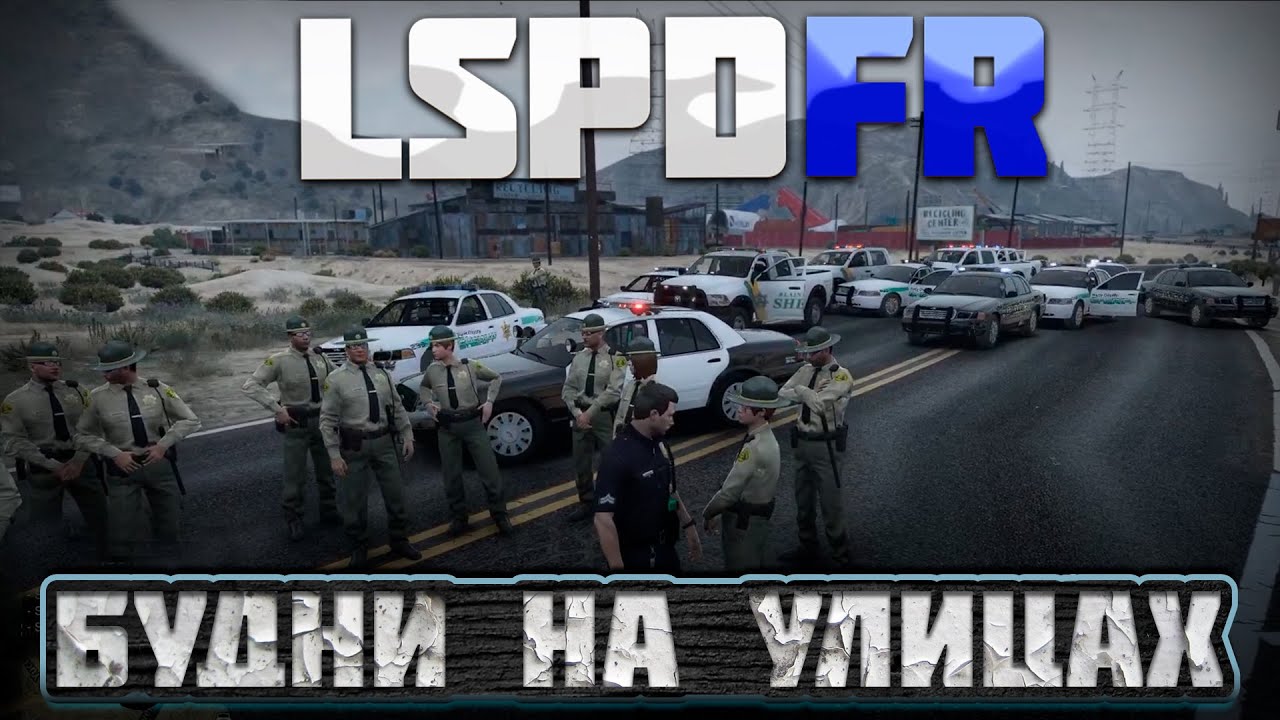 LSPDFR | ОН СОБРАЛ ВЕСЬ ШТАТ | БУДНИ НА УЛИЦАХ #2