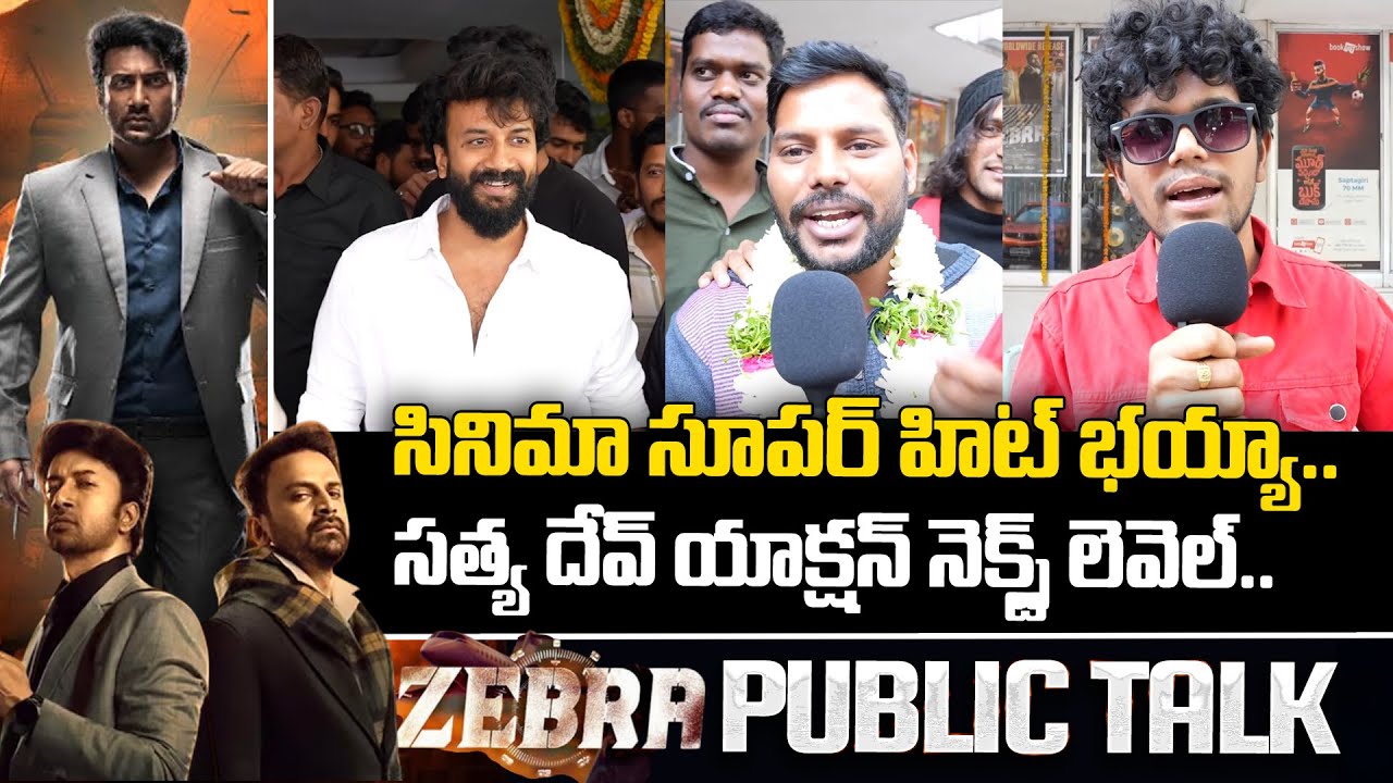 Zebra Movie Genuine Public Talk | Satya Dev | Priya Bhavani Shankar | @Hittvtelugu