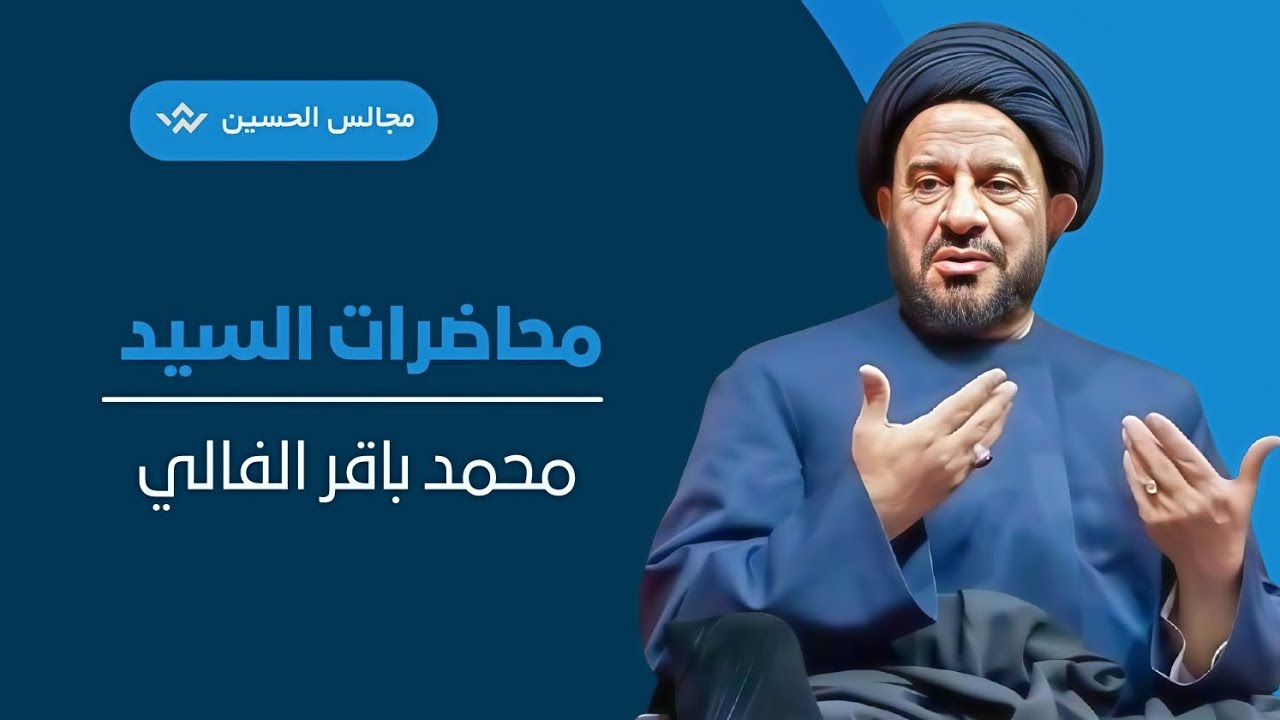 عبد الشهوة اذل من عبد الرق- قصة في عاقبة العفة وصون النفس عن الحرام - السيد محمد باقر الفالي 437