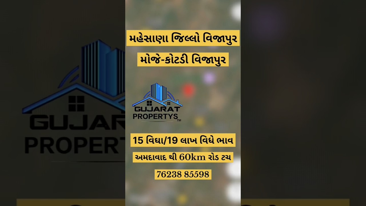 land for sale | land | vijapur | mahesana | gujarat #land  #landforsale #vijapur #mahesana #gujarat