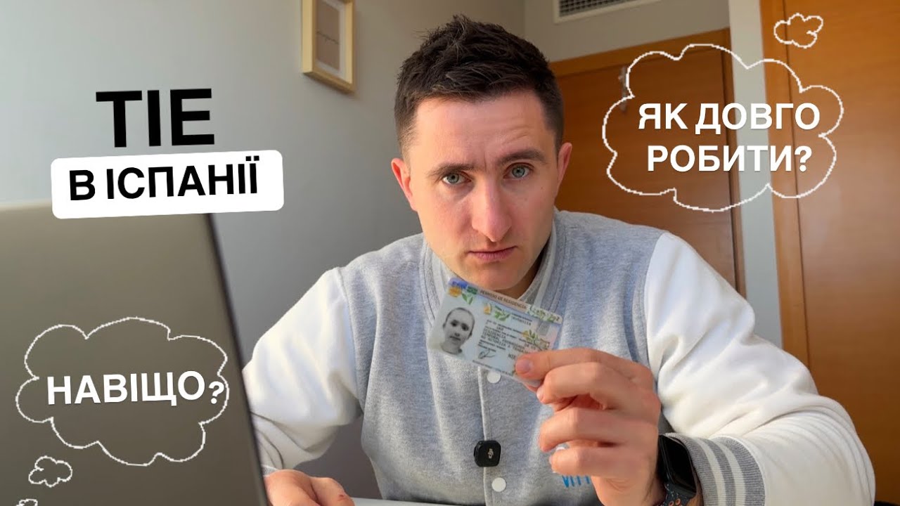 ТІЕ, TIE, ТІЄ — що це? Як зробити ? Чи треба оновлювати?