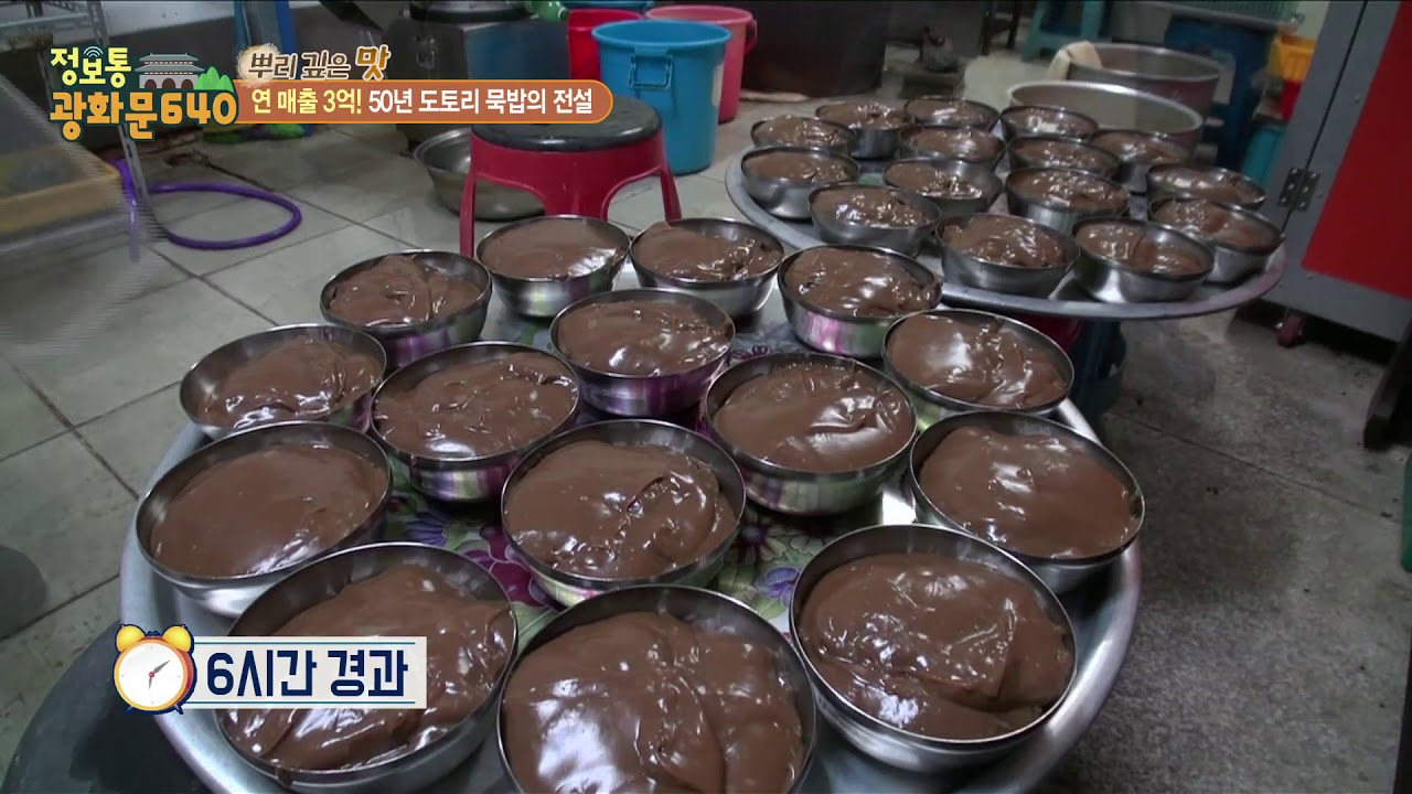 도토리묵전문 다람쥐할머니 TV조선 정보통광화문640 출연~! 방영분!