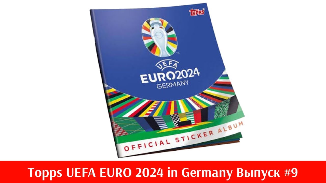 Topps | UEFA EURO 2024 in Germany I Выпуск #9 
