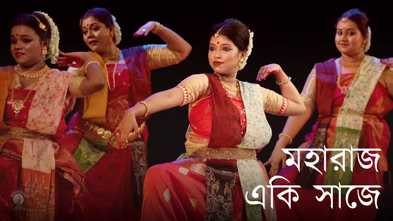 মহারাজ একি সাজে | Rabindrasangeet Dance Performance | Maharajo Eki Saje Group Choreography in Stage