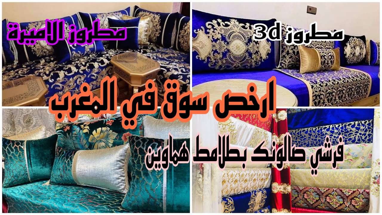 هوتة😱من ارخص محل طلامط المطروز الاميرات والامارتي و 3d