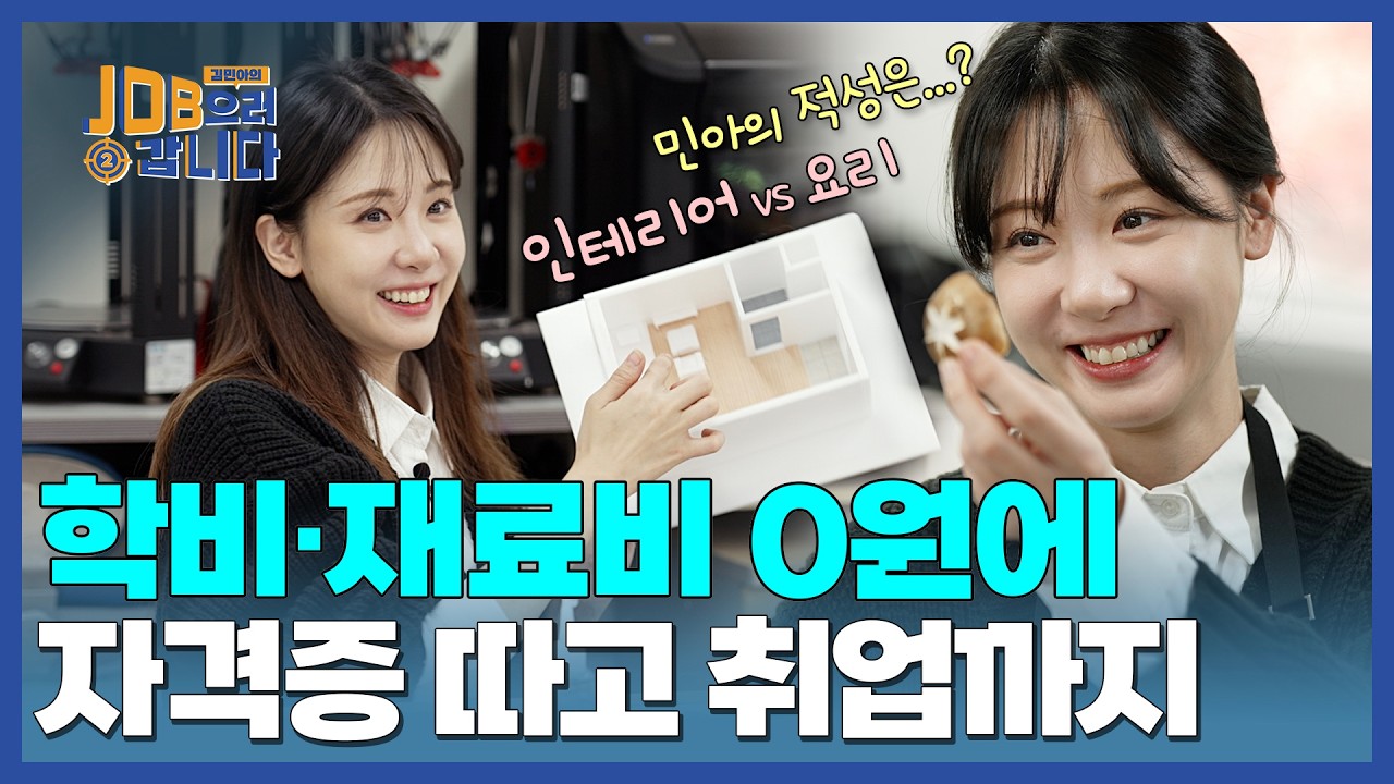 학비+재료비 전액 무료?! 흑백요리사 꿈나무들이 모인 이곳은? 🍳ㅣ[시즌2 Ep.37] 서울시 기술교육원 중부캠퍼스