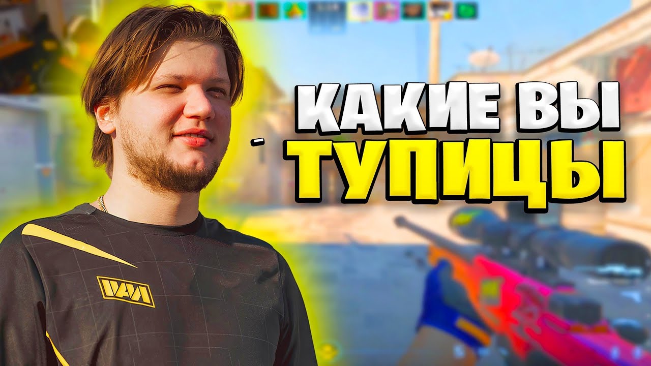 S1MPLE В ШОКЕ С МУВОВ 4К ЕЛО ТУПИЦ!!! ТОКСИК S1MPLE СНОВА В ДЕЛЕ!! S1MPLE В ЯРОСТИ ТОКСИЧИТ НА ВСЕХ!