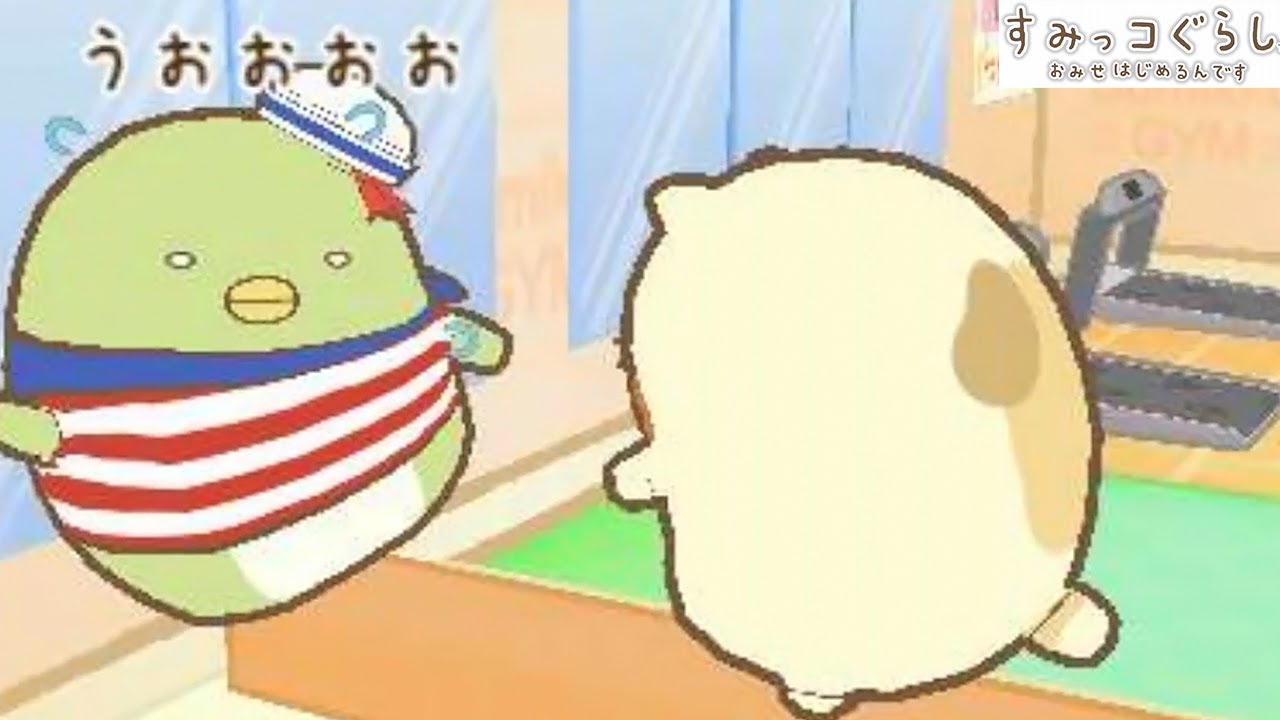 ぺんぎん？！！最大のピンチ！？【すみっコぐらし おみせはじめるんです】#12