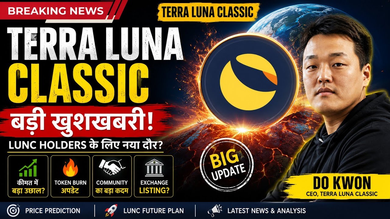 LUNC Breaking News Today | Terra luna Coming Soon luna classic PRICE PREDICTION 